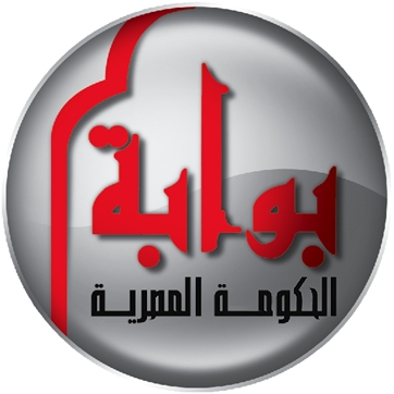 بوابة الحكومة المصرية