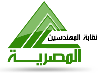 نقابة المهندسين المصرية